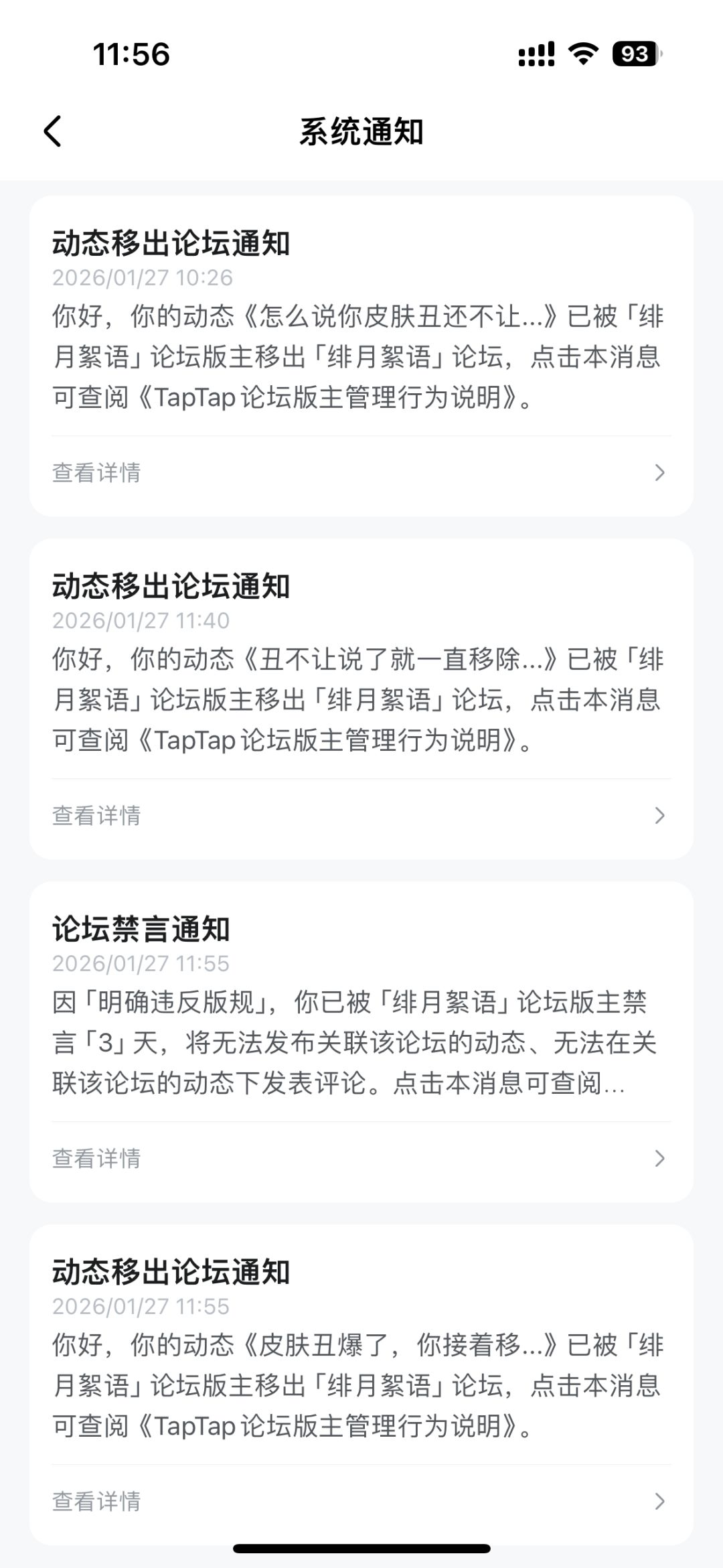 真让人寒心 3
