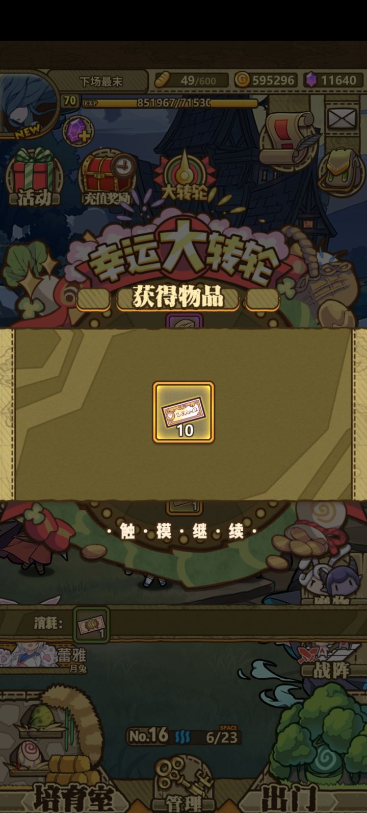 哪有小孩天天哭截图