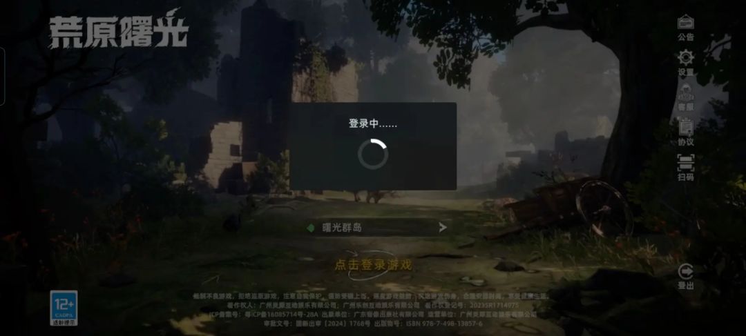 曙光群岛服务器怎么登不进去了 1