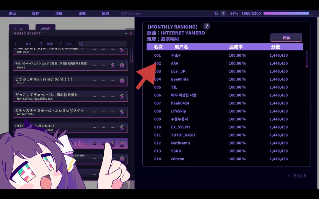 上榜一了 2