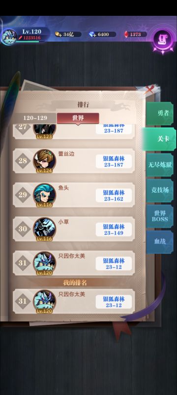 纯兽队开荒记录，距离上次发帖过了20多天了