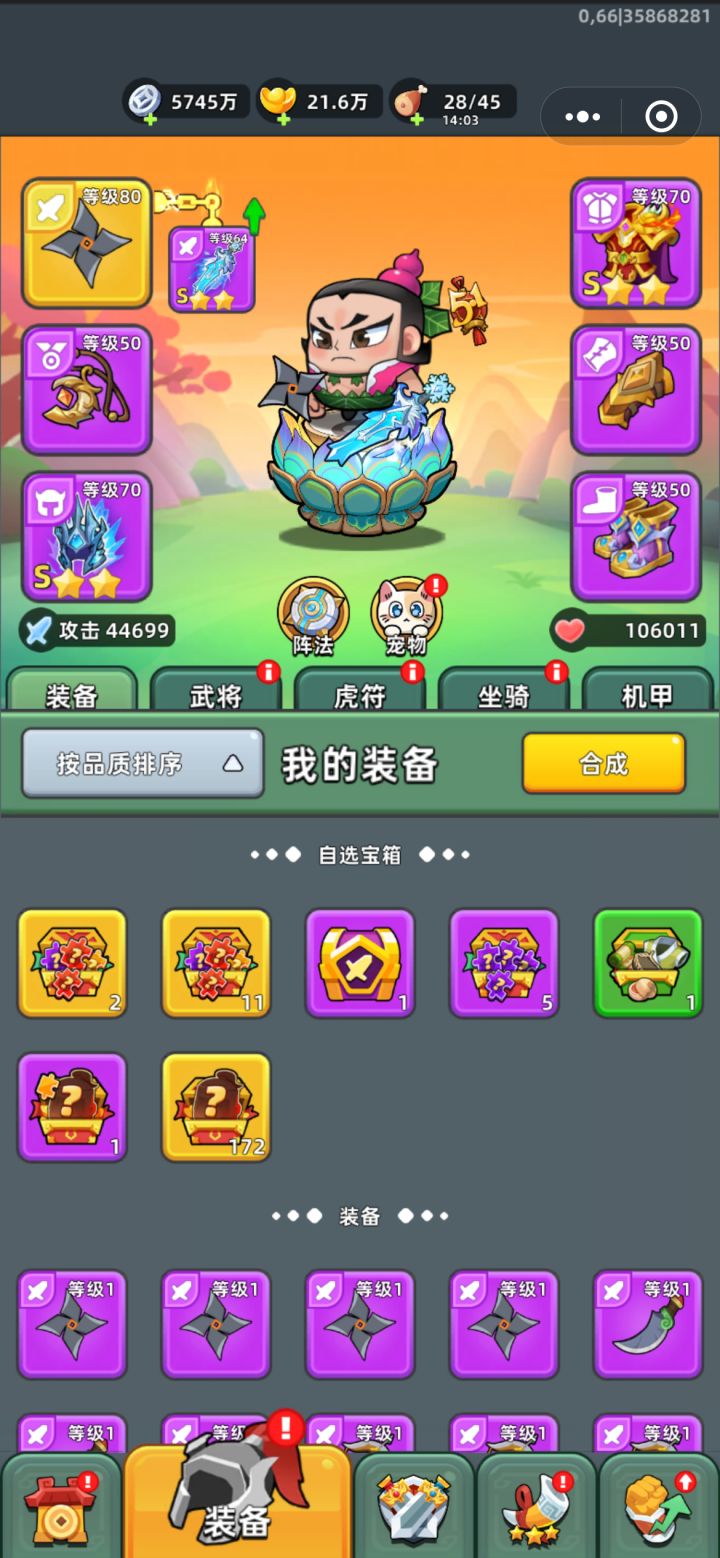 存了20万元宝,抽什么武器?截图