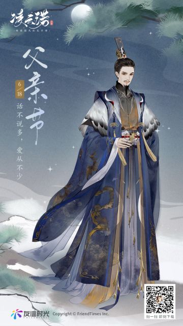 今天是父亲节啦~虽然严父可能平时高冷威严，但他们还是深深爱着你的，别忘了为他们送上你的祝福~