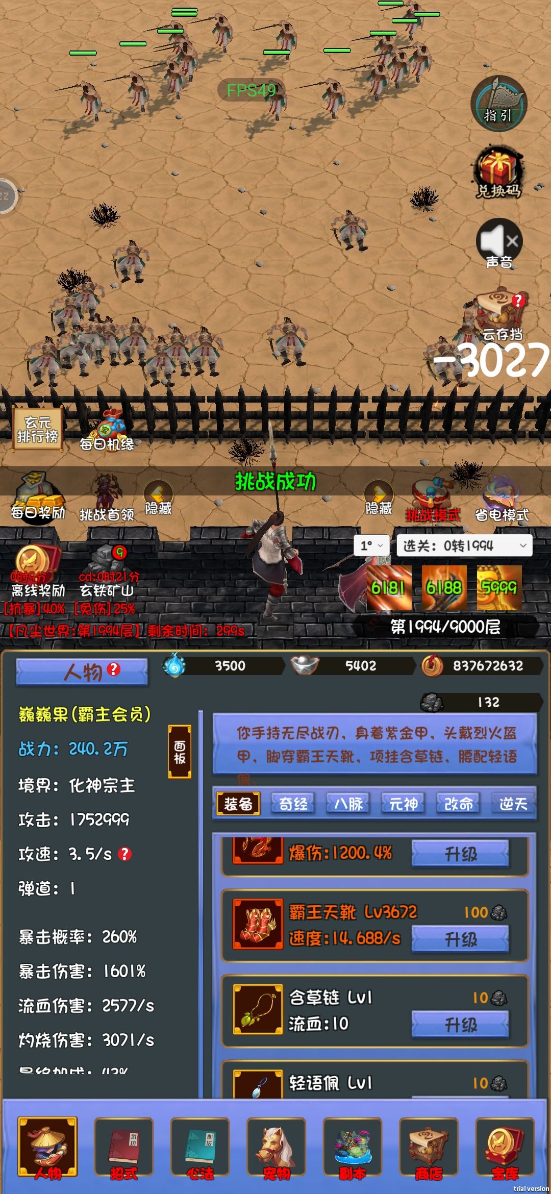 攻略截图