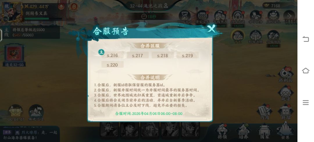 新手入坑建议：玩末尾是1或6的区服，如图所见，我是220区的，也就是第一次合区的最后一个区，直接少了前面几个区好几天，战力普遍低于前面几个区。#百战群英 #百战群英攻略 #百战群英手游 #百战群英公测截图