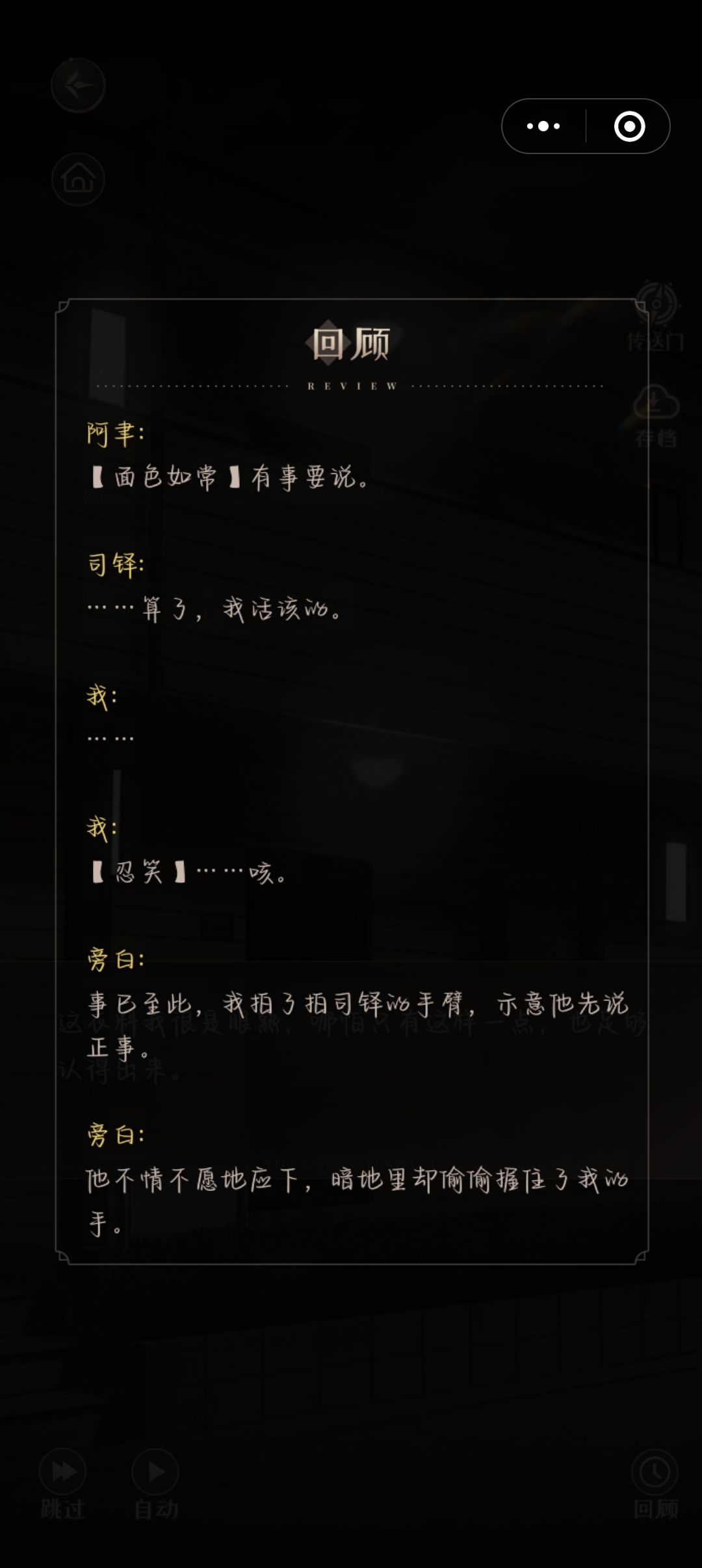 笑死我了还有修罗场哈哈哈 2