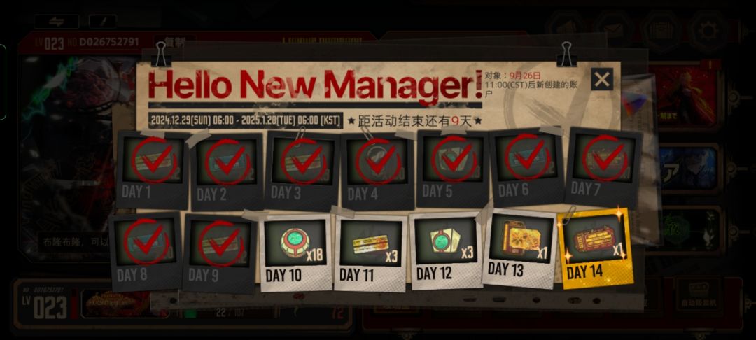 入坑边狱巴士第9天 1
