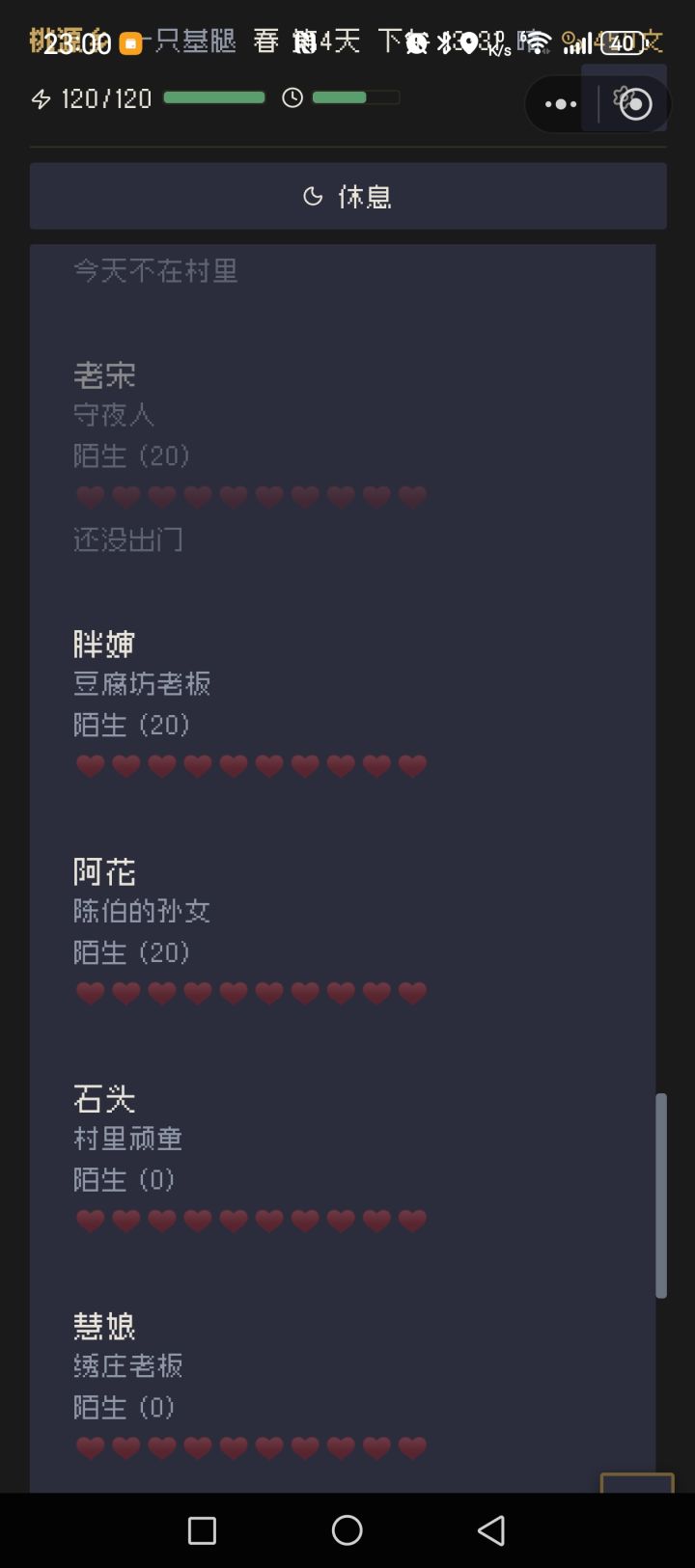 反应个问题截图