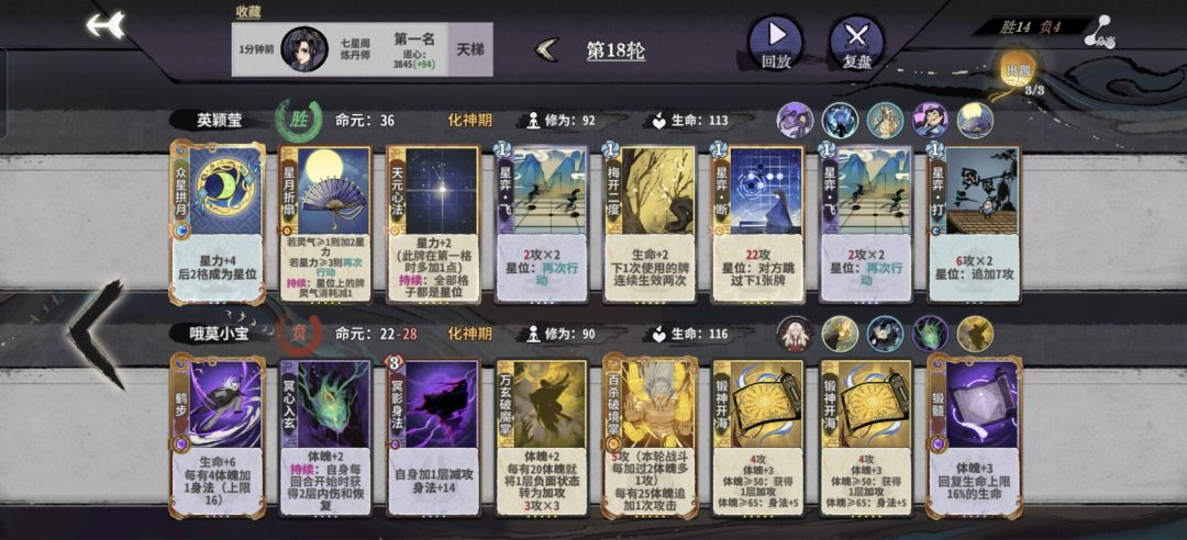 吴策还真打不过炎雪命狂,还好姬哥 1