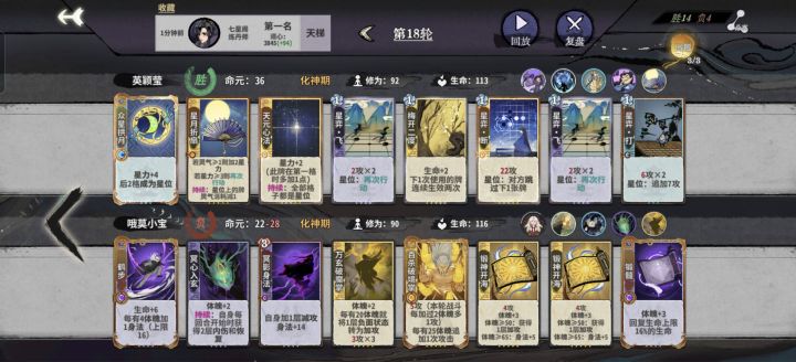 吴策还真打不过炎雪命狂，还好姬哥截图
