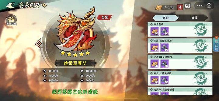 这山河残图能不能去赛季商店换点东西,兑换比例低一点也能接受啊,这样造成浪费都没动力氪了@lulu
#噗噜噜实验室 @游戏懂哥截图