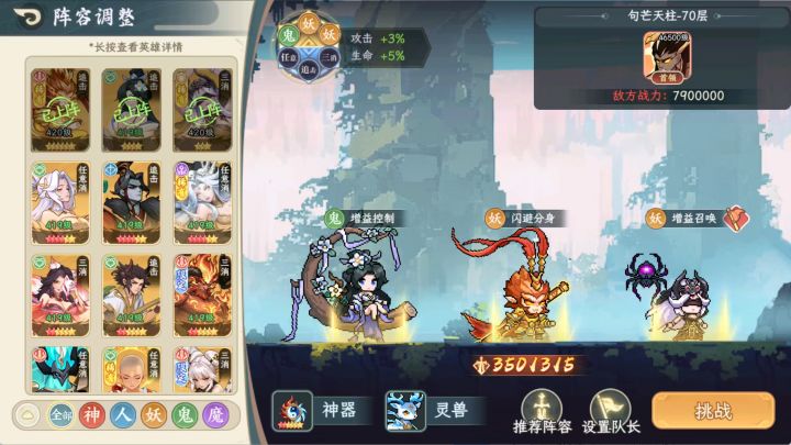 帝俊的闪避雷击小队截图