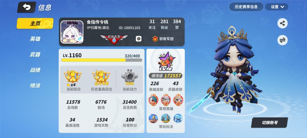 双号合璧 2