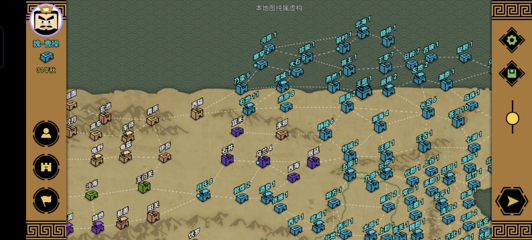 马踏祁连山河动,兵起玄黄奈何天! 1
