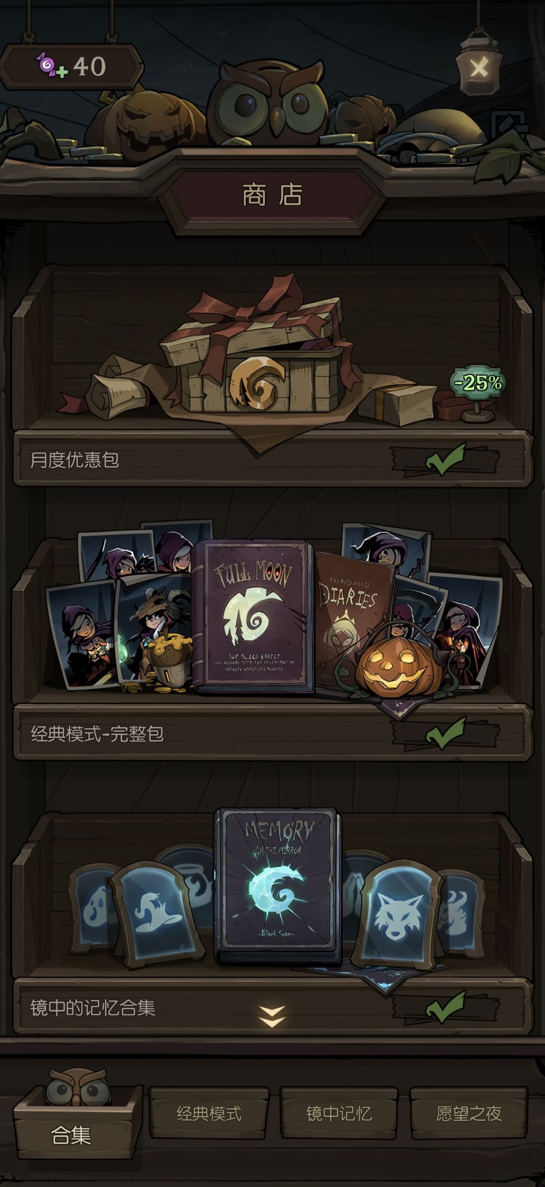 纯单机玩家 1