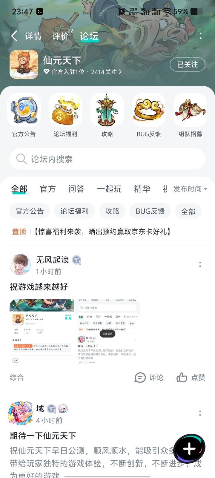 祝游戏大火截图