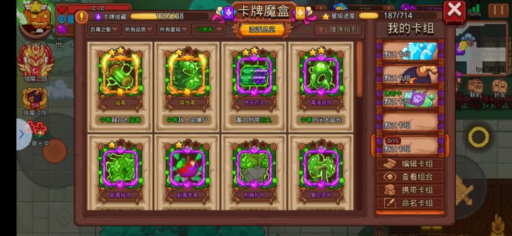 220抽,四张猛毒,三张腐蚀毒是什么成分?
萌新求教截图