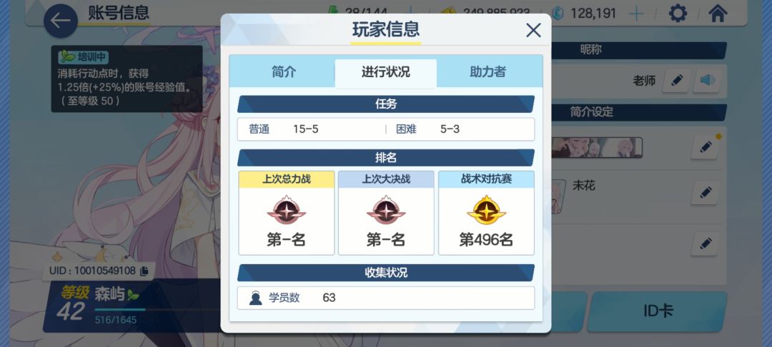 萌新记录终结贴 1