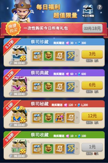 【指尖冒险团】如何把钱花在刀刃上？高性价比礼包盘点