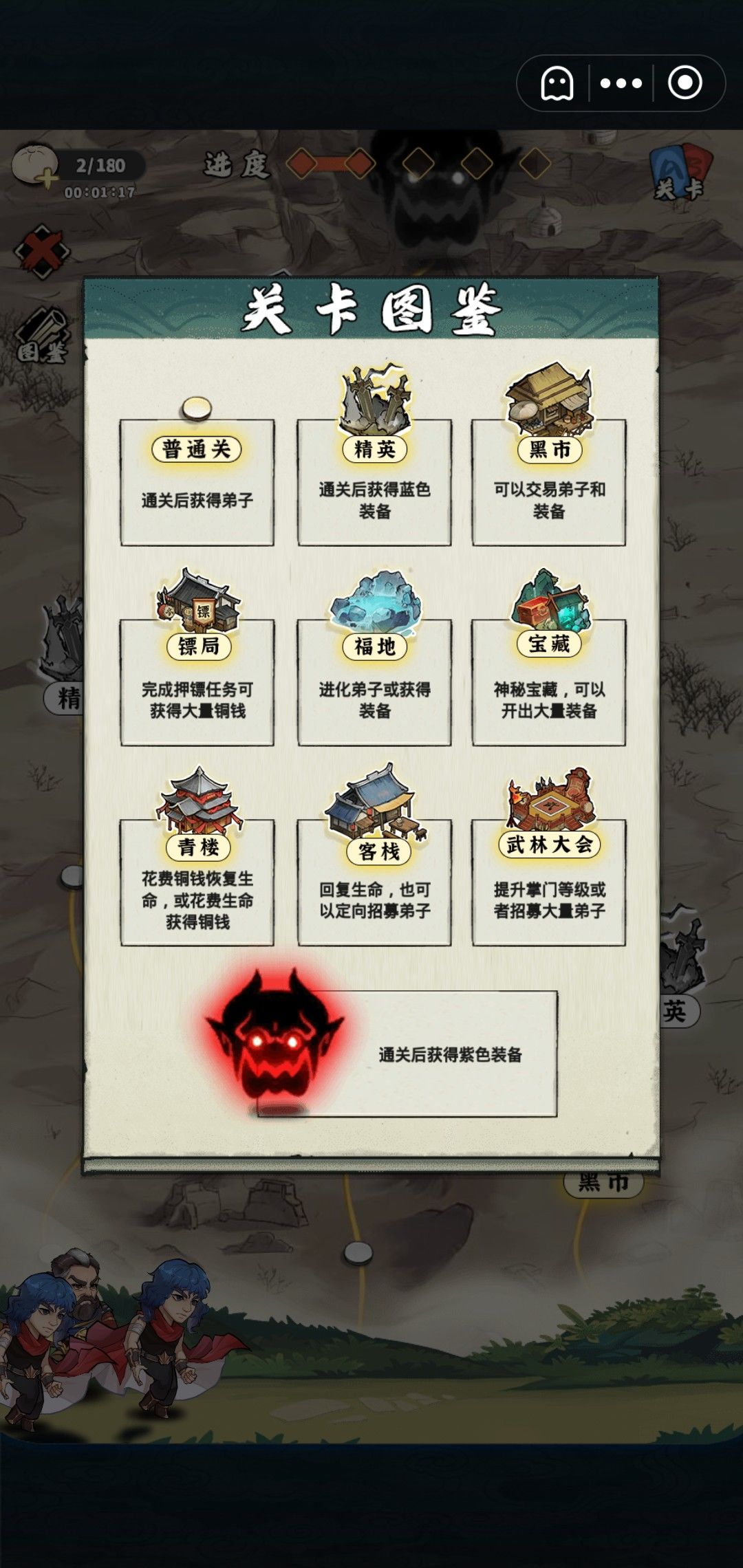 评价武侠自走棋并给出打法(新手一定看) 3