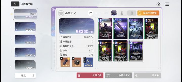 小毕业了截图