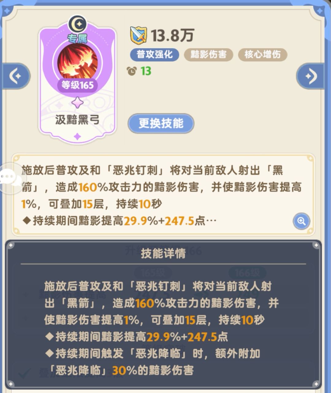 三转副天赋 2