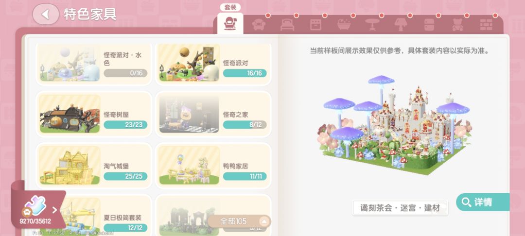 心动小镇建筑大赛有没有一起参加的 12
