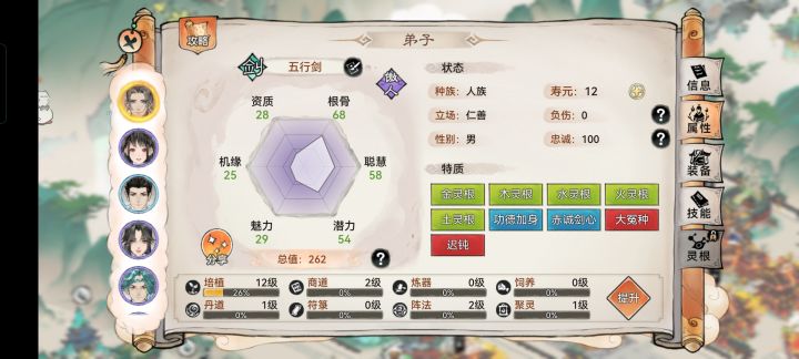 那个给九转丹？大佬们截图
