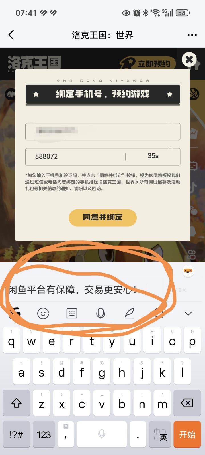 难绷截图