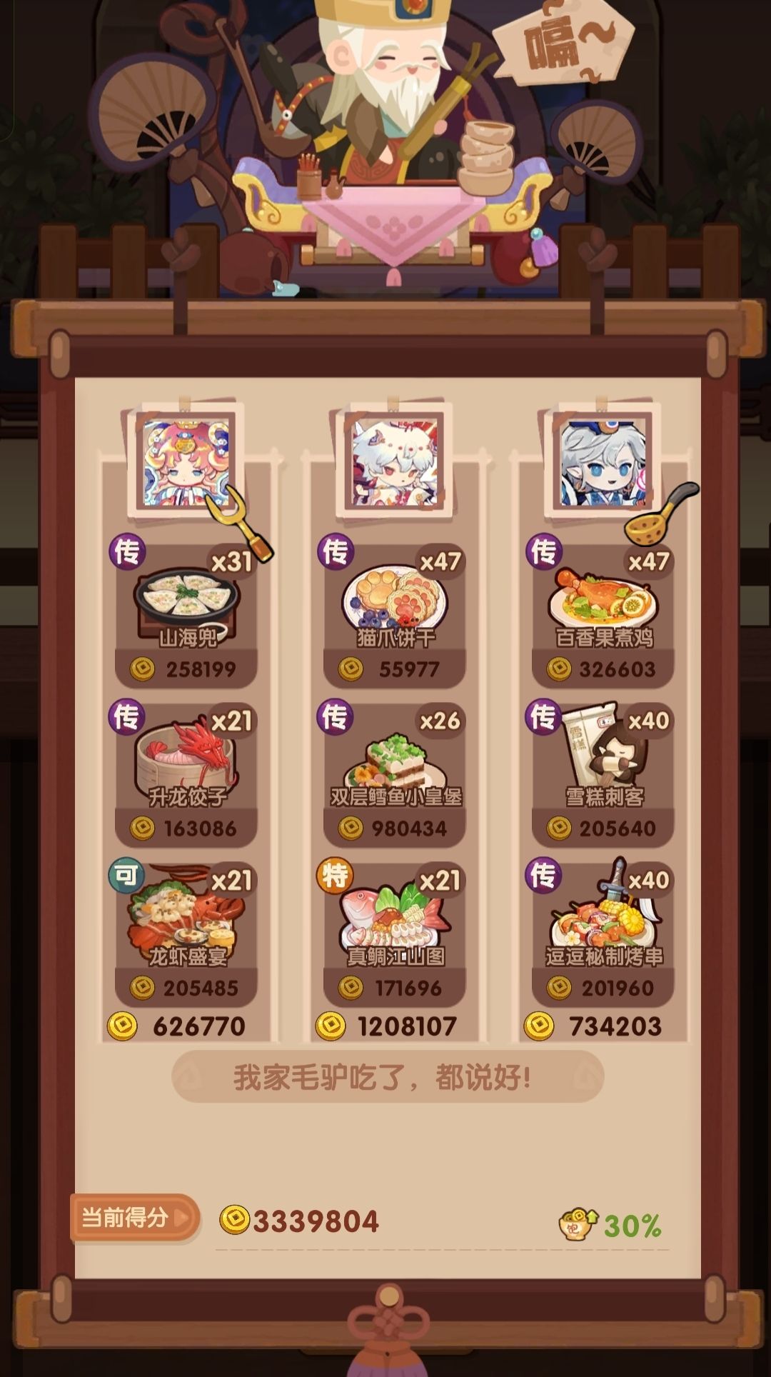 🐎0515【苏+张】省五档喵喵适用 2