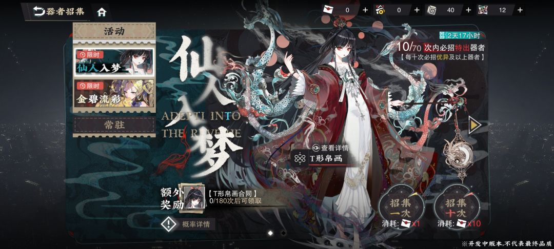 up池大保底不互通是吧 2