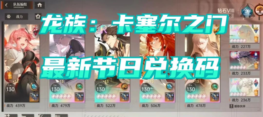 龙族:卡塞尔之门 1