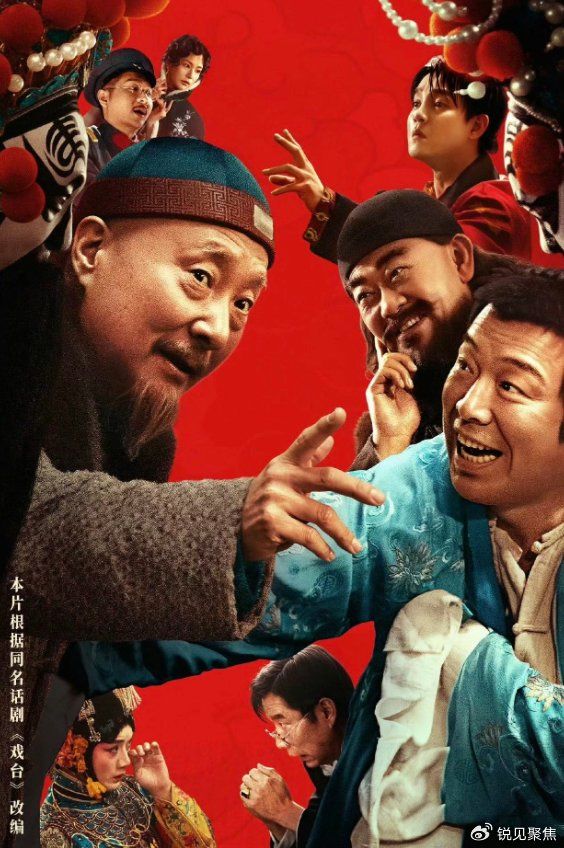 陈佩斯父子与《三国:冰河时代》轻松做自己 3