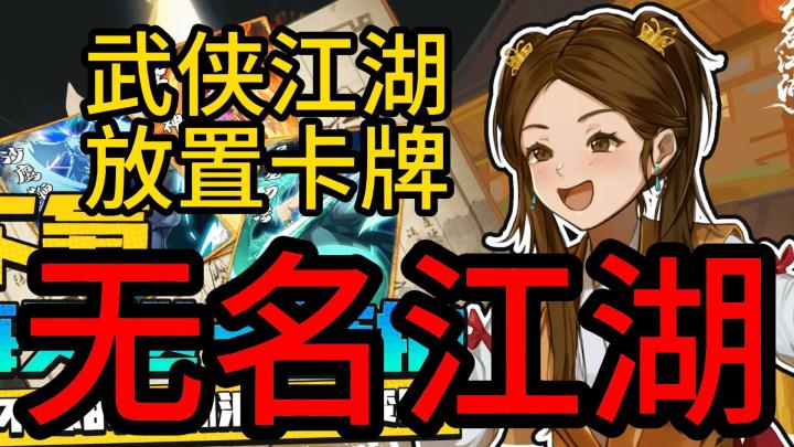 在福利满屏的奇遇彩蛋里,咸鱼也能成为大侠?截图