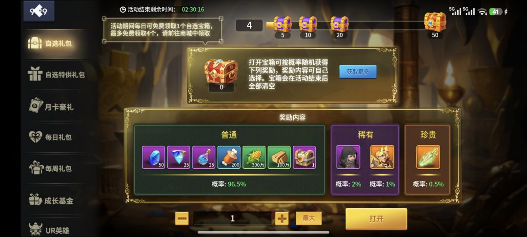 活动 1