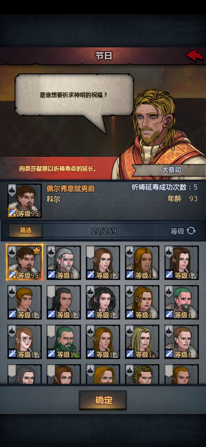 我看攻略不是说只能延寿三次吗?截图
