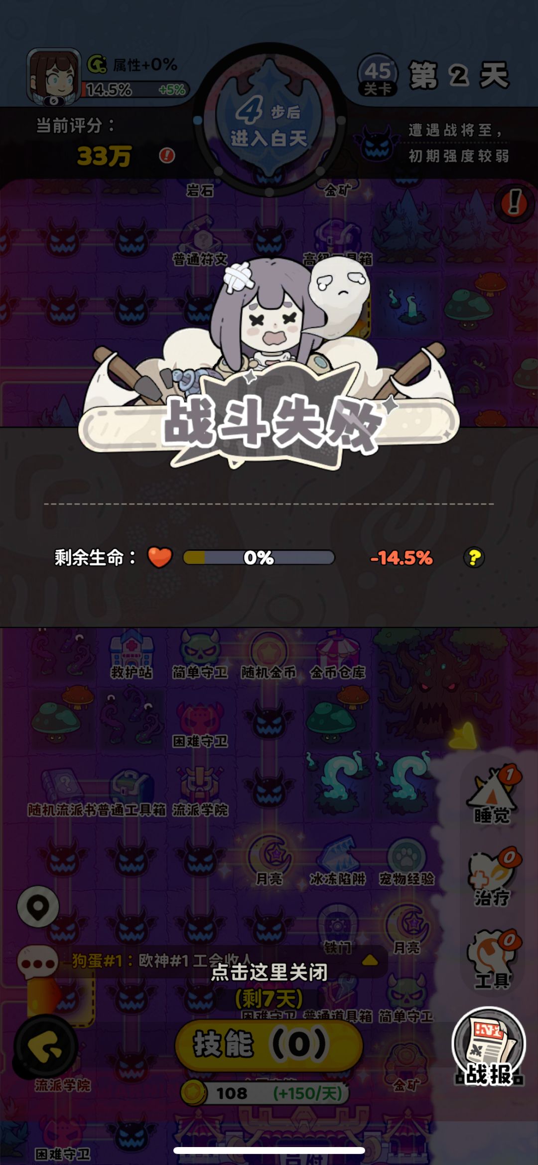麻烦体力搞多点回复时间1小时1点就行 2