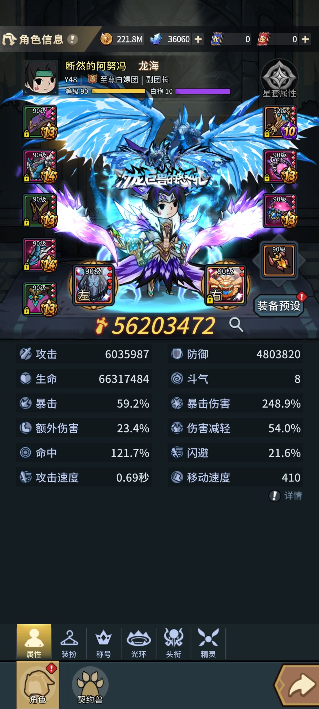 求龙海接下来怎么提升 1
