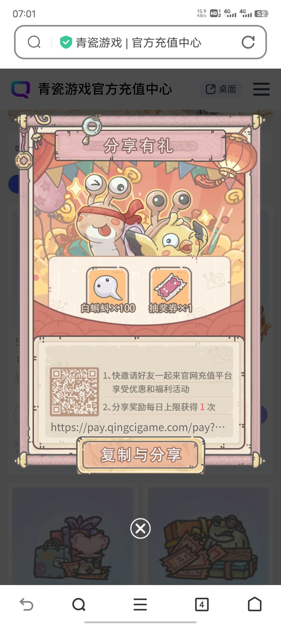 免费礼物 1
