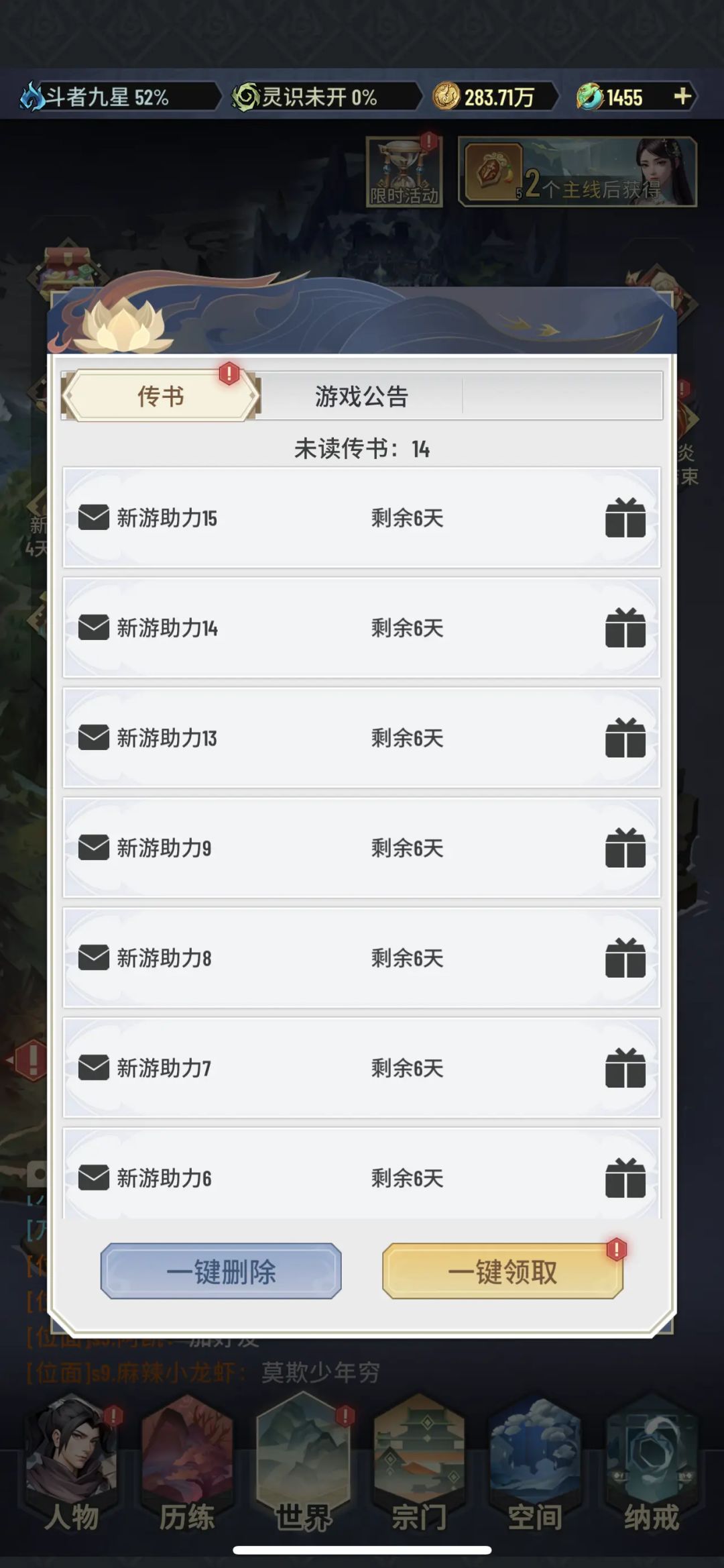 最新最全礼包码，亲测有效，实时更新截图