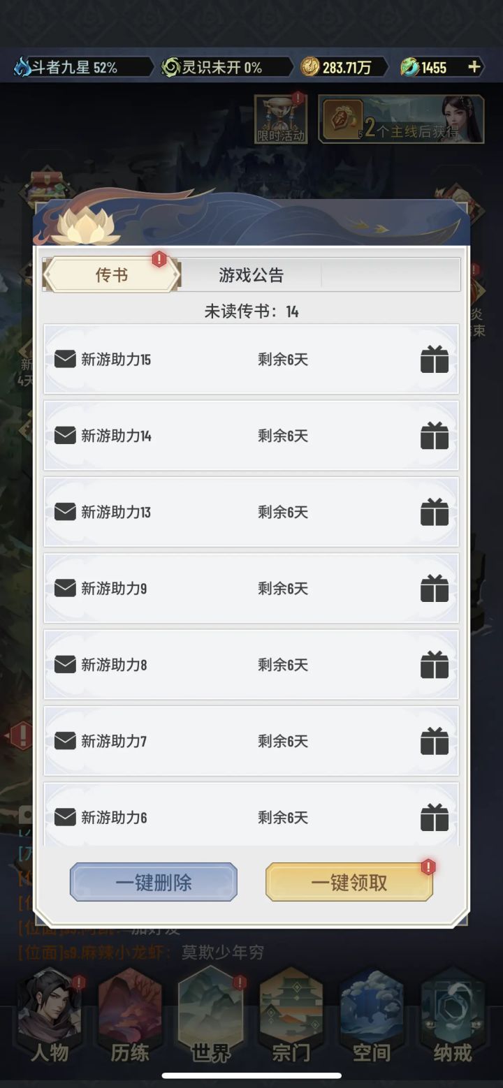 最新最全礼包码,亲测有效,实时更新截图
