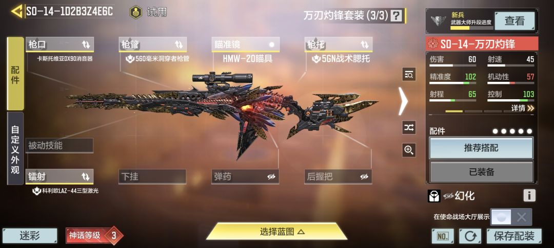 新神话 3