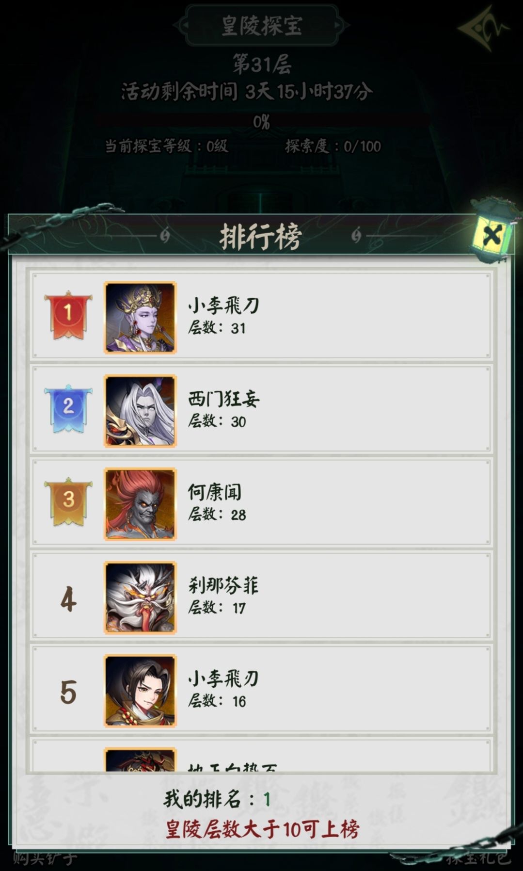 10.2 国庆第二天 1