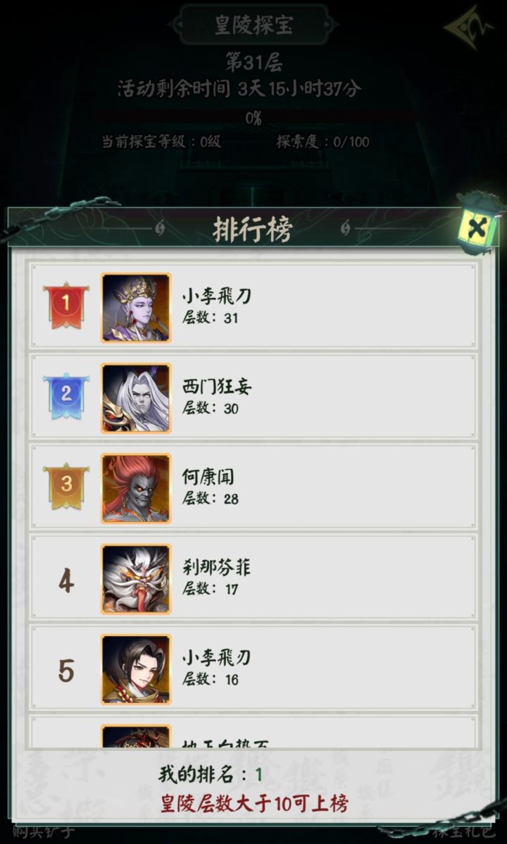 10.2 国庆第二天截图