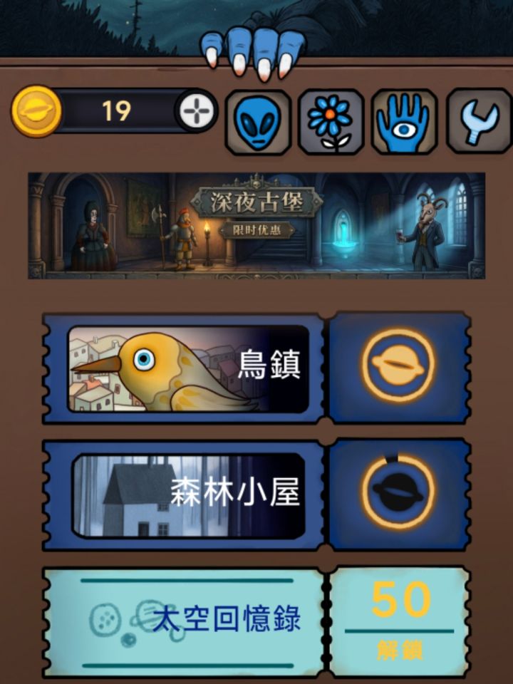 卡bug了要怎么重置关卡呀TT截图