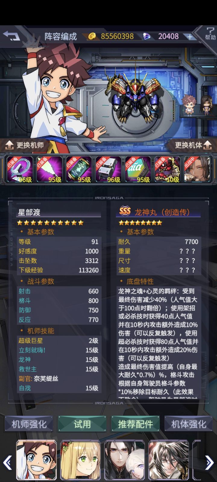 数值膨胀结束了,现在是数值断代截图