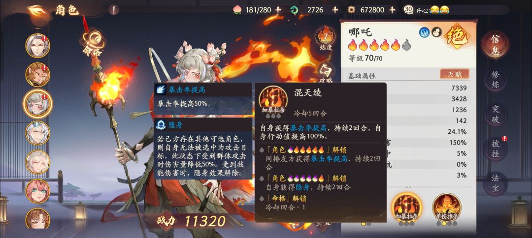 泰吉测试攻略|阵容推荐萌新攻略 2