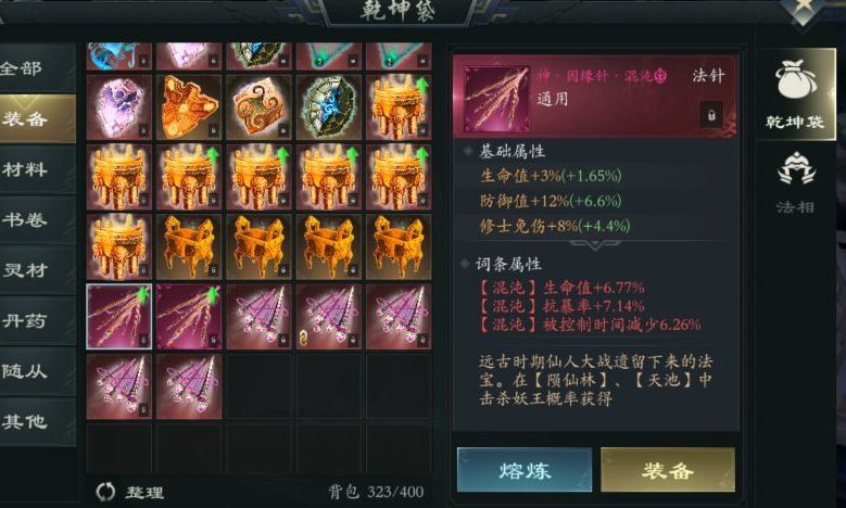 下头针 1