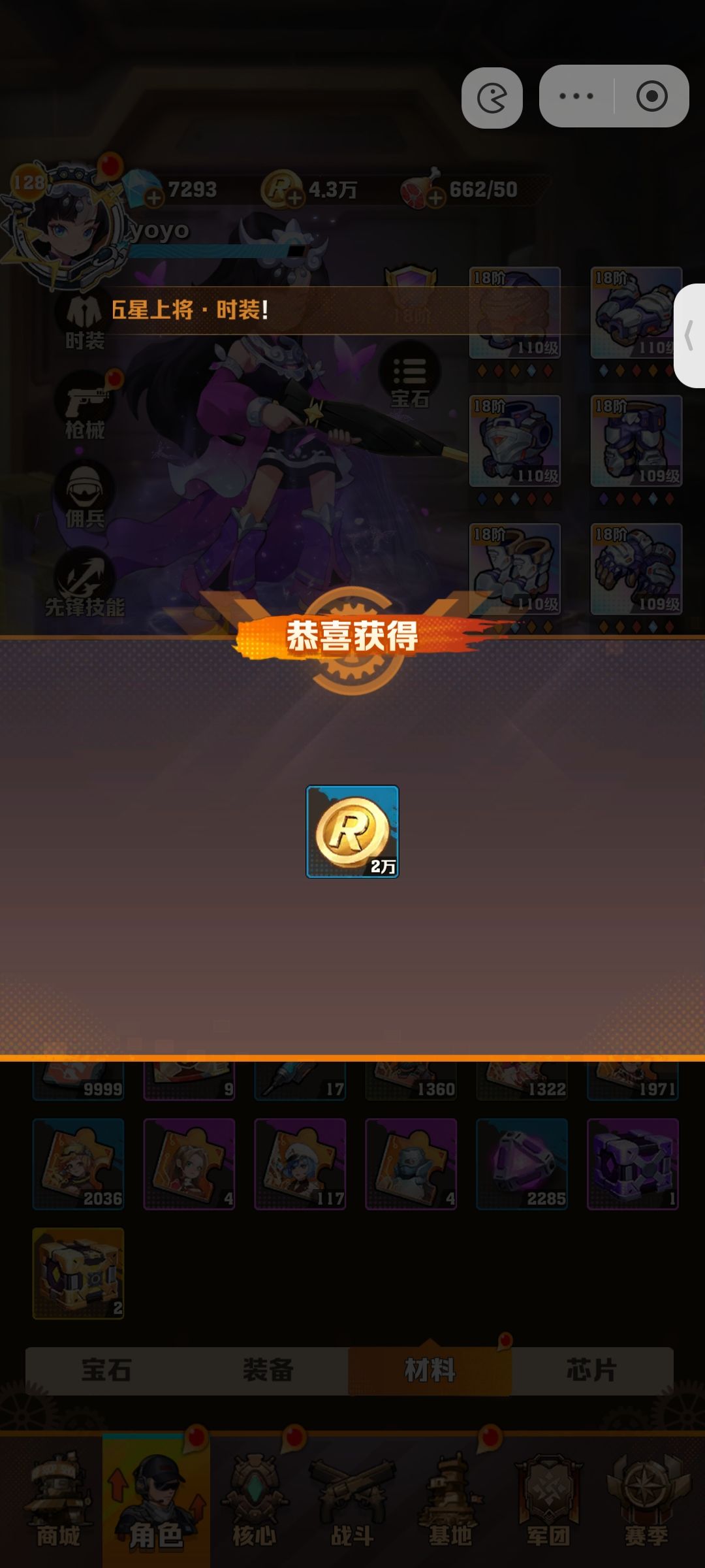 蓝瘦香菇 2
