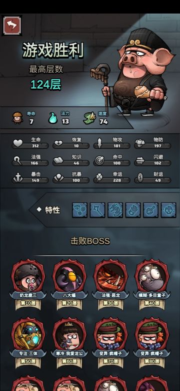 今天太顺了，124轻松